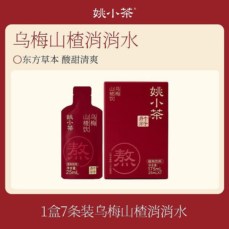 Chenpi Hawthorn Drink 1 box, 7 cups 175 ml
