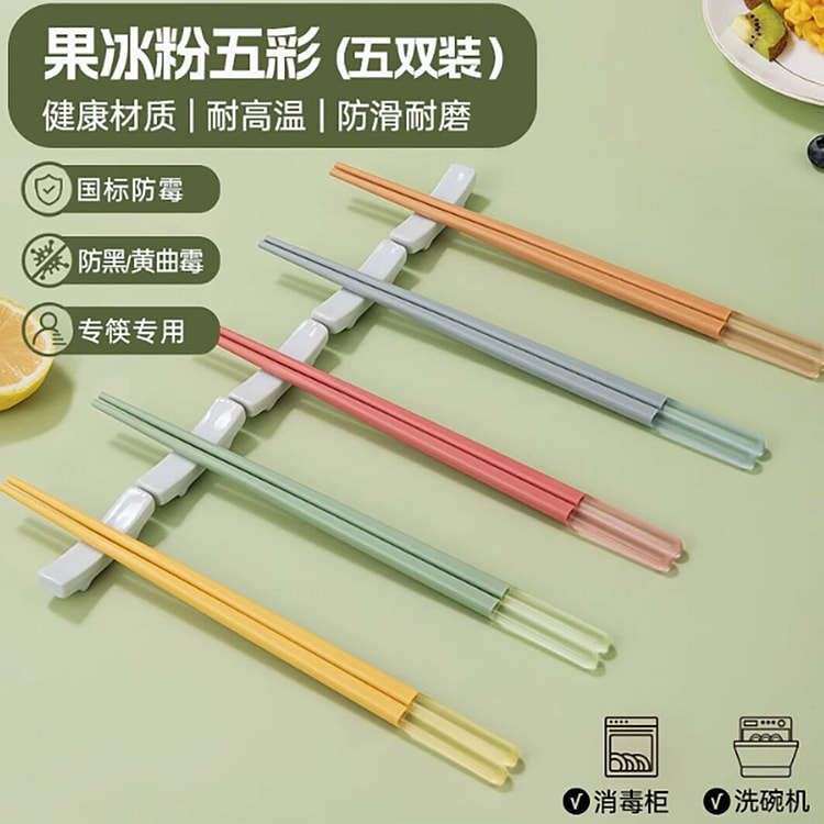 【康巴赫】果冰纷合金筷子