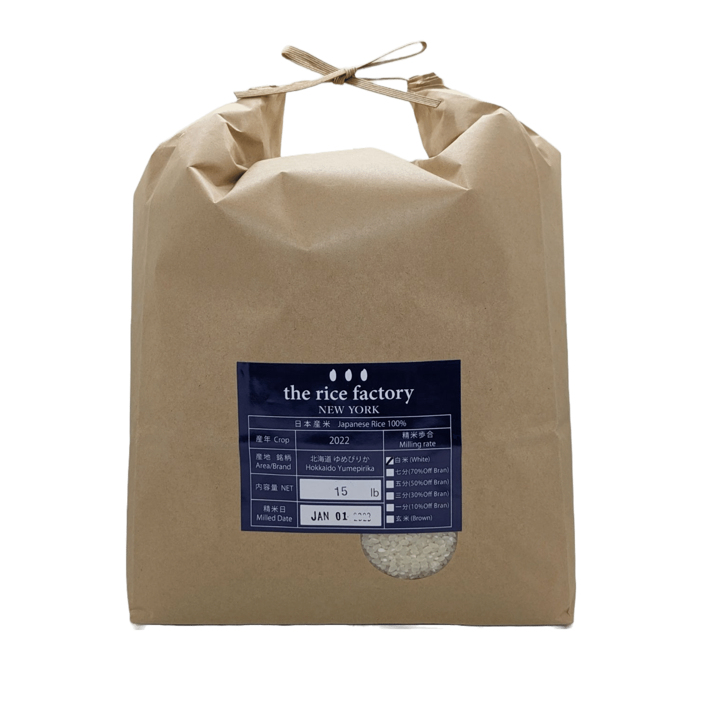 Hokkaido Yumepirika (2023 Crop) White Rice/15 lb 15 lb