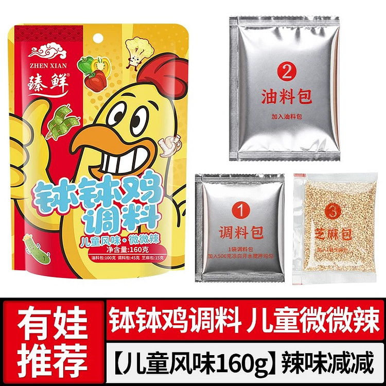 Zhenxian Boboji Seasoning(Mildly Spicy) 1pc 160 g
