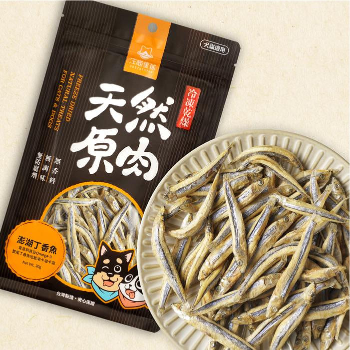 *Pet Treats*DogCatStar 汪喵星球－Taiwan Penghu Clove Fish 30 g