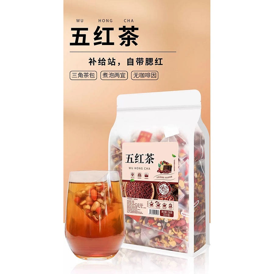 五红茶 补血养颜 红糖 枸杞 红枣花生红豆 25袋 250 克