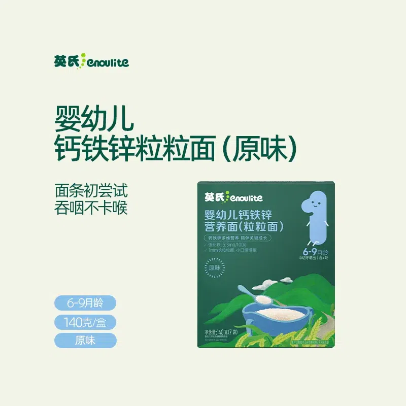 Original Grain Noodle Baby Noodles 20g * 7 bags 1 box
