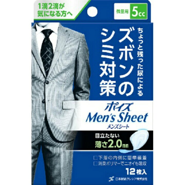 男士护垫 12片 轻度尿失禁 1 盒