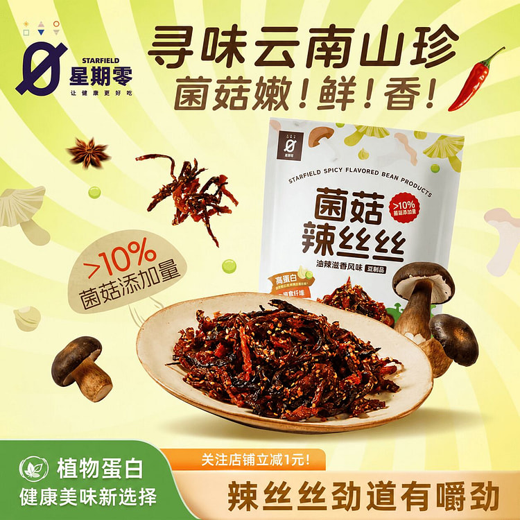 Star Zero Mushroom Spicy Strips 350g 390 g
