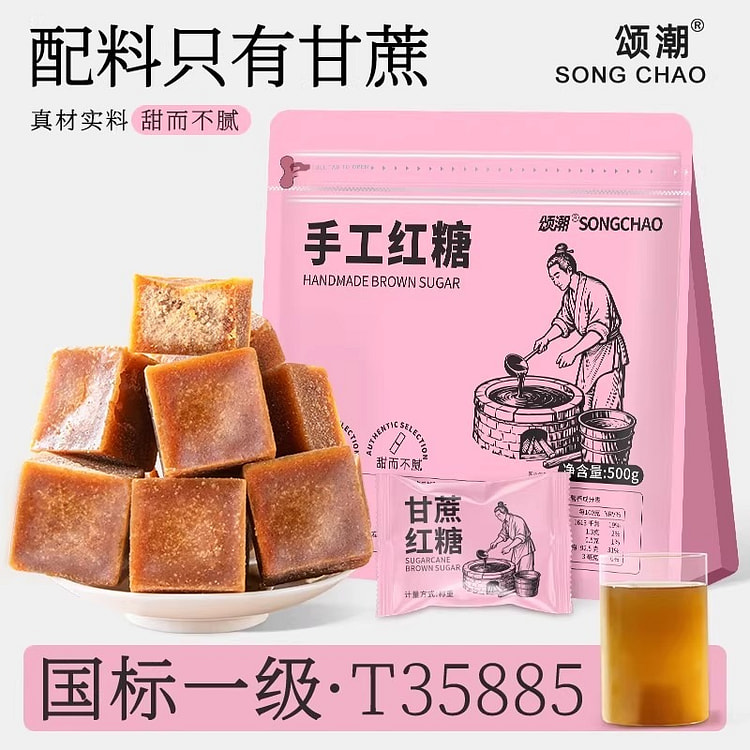 Songchao brown sugar pure sugarcane 500g