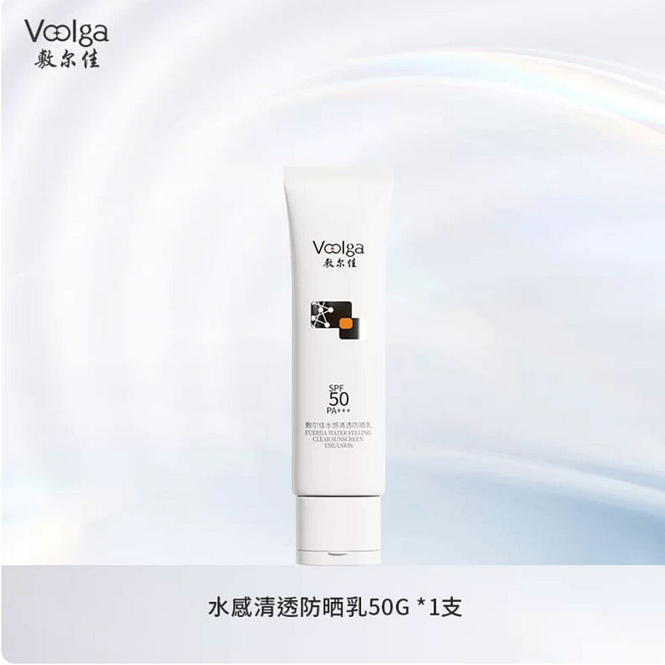 敷尔佳水感清透防晒乳 防晒红晒黑晒老 敏感肌可用 50 克