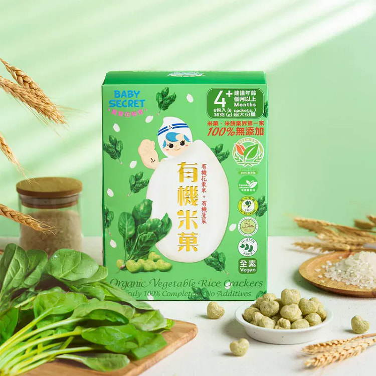 Organic Spinach Rice Crackers 1 pack