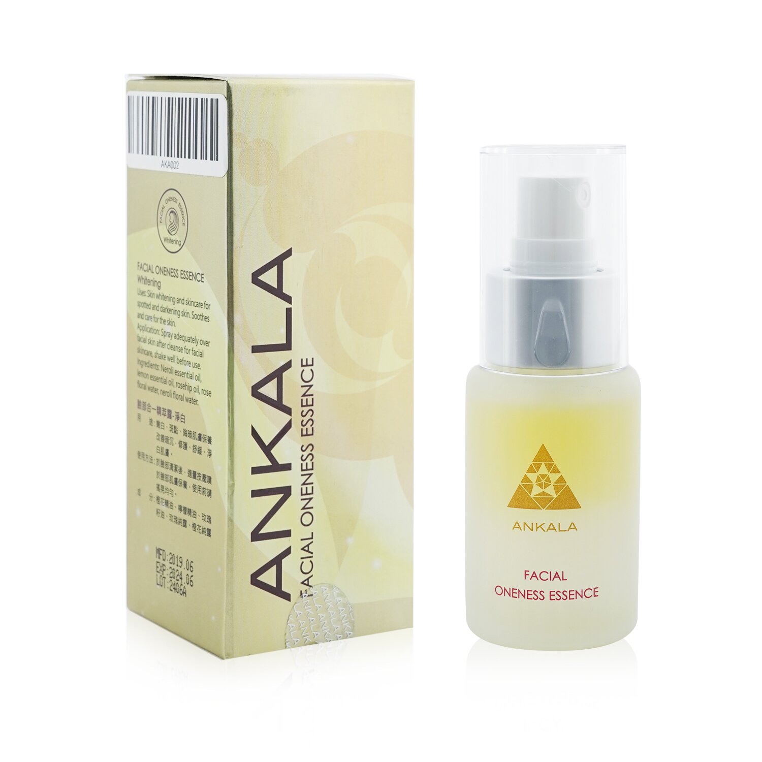 AZARE PRODUCE WHITENING ESSENCE 【公式通販】