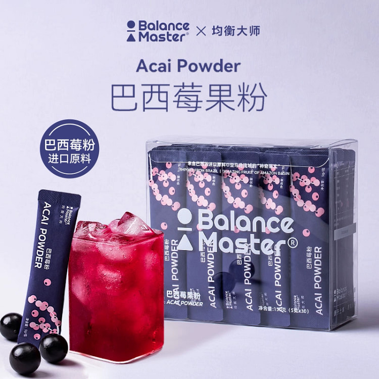 BM Balance Master Brazil Berry Powder Natural Anthocyanin Fiber Nutrient Ju