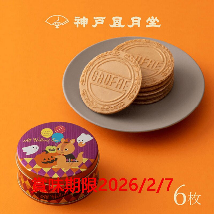 Kobe Fugetsudo Halloween Waffle Squirrel Tin 6pcs