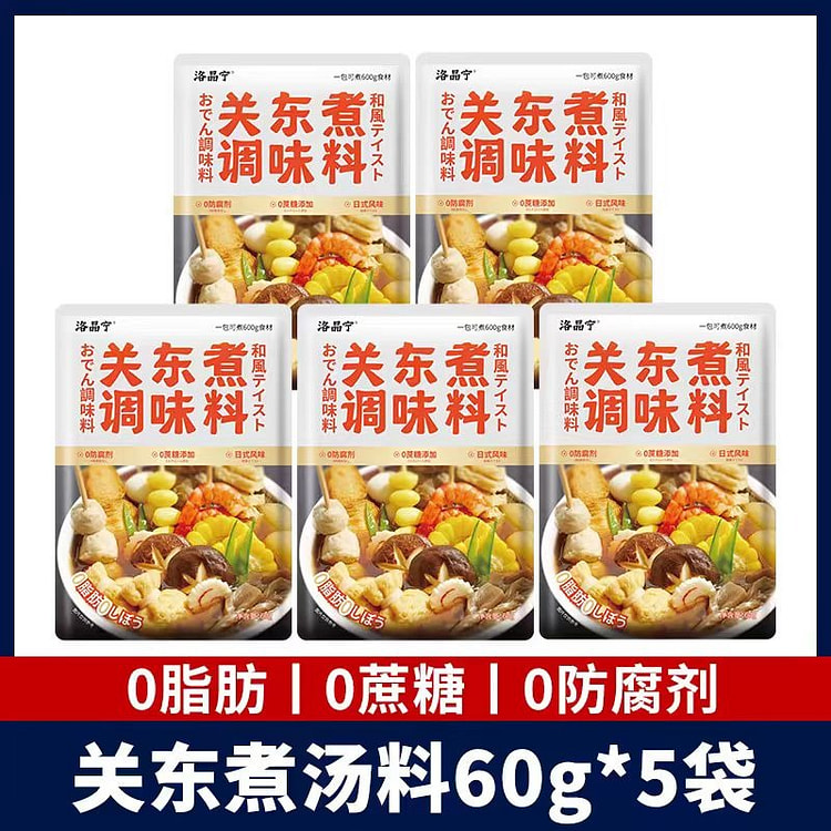 关东煮汤料0脂肪0蔗糖 日式寿喜锅底料（5袋）