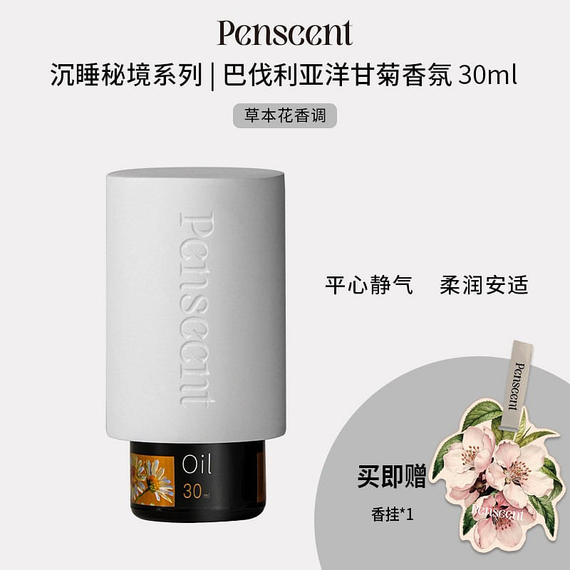 Pencent Bavarian Chamomile 1 bottle 30 ml