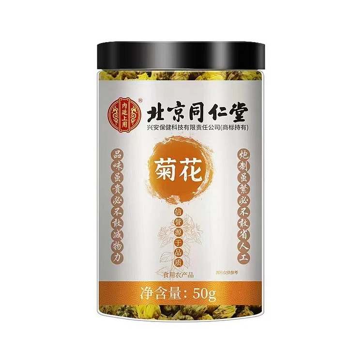 北京同仁堂 菊花茶 胎菊茶叶