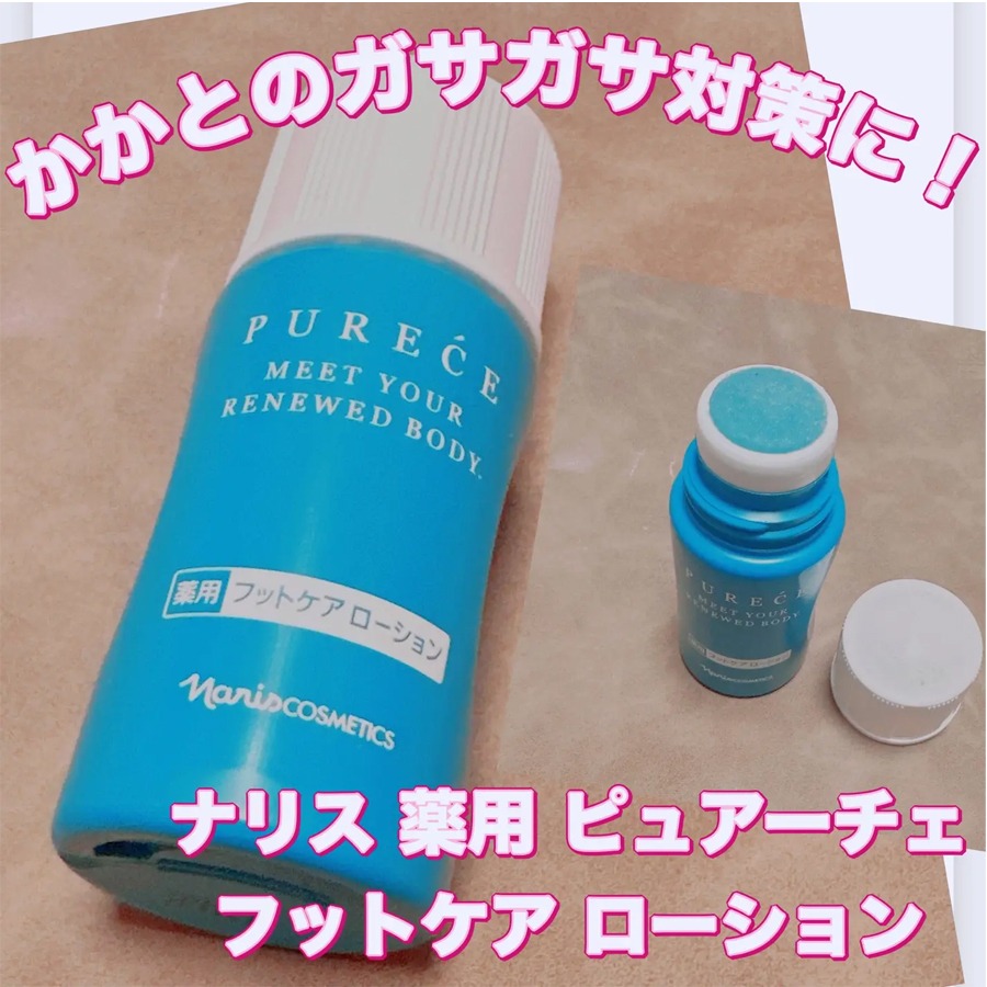 Naris ナリス 薬用 ピュアーチェ フットケア ローション かかと 足裏