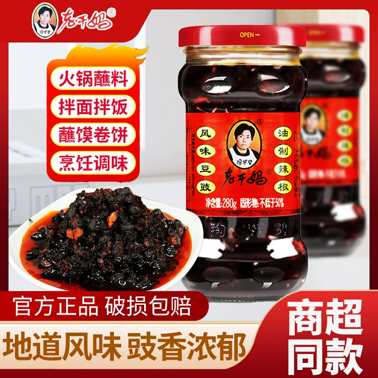 老干妈风味辣椒酱280g辣椒下饭酱