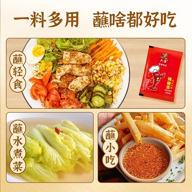 Six Aunt's Chili Powder 80g