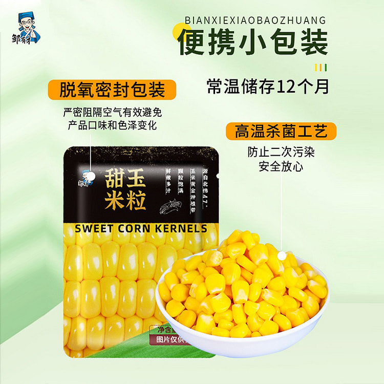 邹有才 东北甜玉米粒开袋即食轻食伴侣80g*1袋