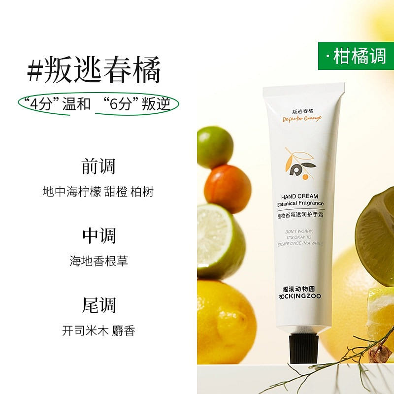 Scented Hand Cream Rebel Spring Orange 75 ml