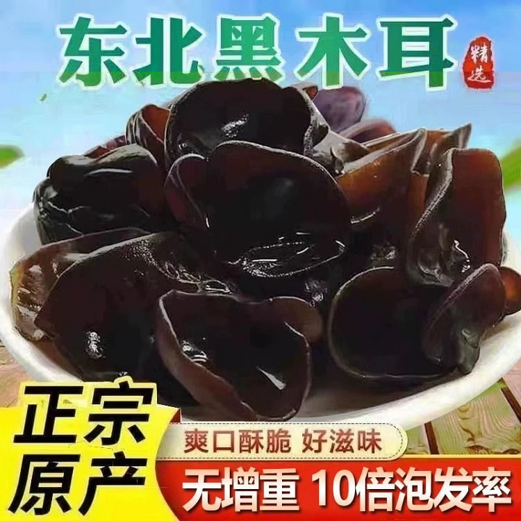 东北黑木耳125g*1罐