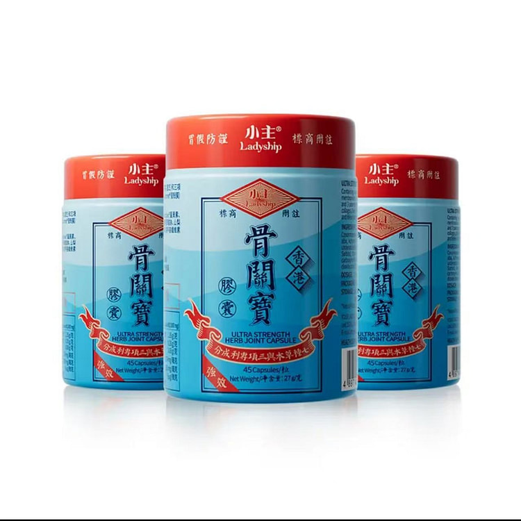 小主香港骨关宝 草本舒缓 软骨素45粒*3瓶
