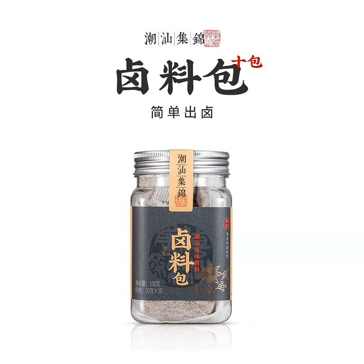 【潮汕集锦】五香卤料包 茶叶蛋调料包 卤牛肉卤鹅 特产 香料 家庭卤水套装