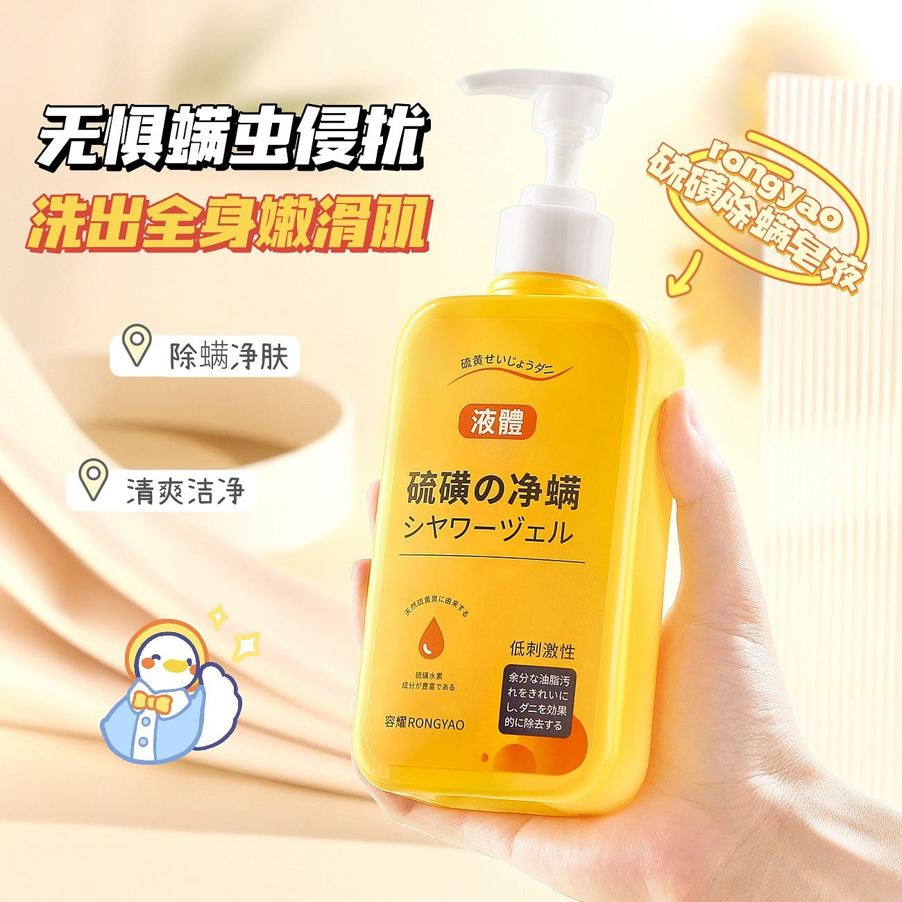【 Imported from Japan 】 Sulfur mite removal soap bath gel 300ml 1 each