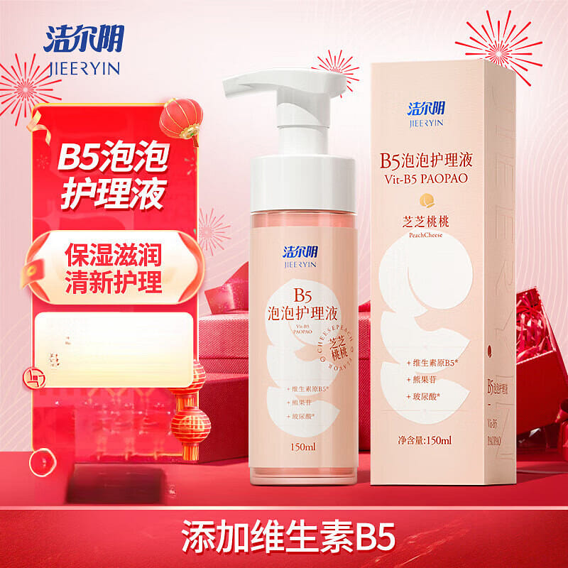 Jieeryin Vitamin B5 Private Cleansing Liquid 150ml 1 bottle