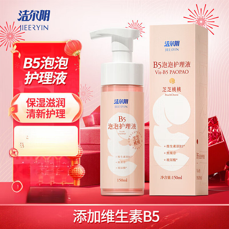 洁尔阴维生素b5私密洗护液150ml/瓶