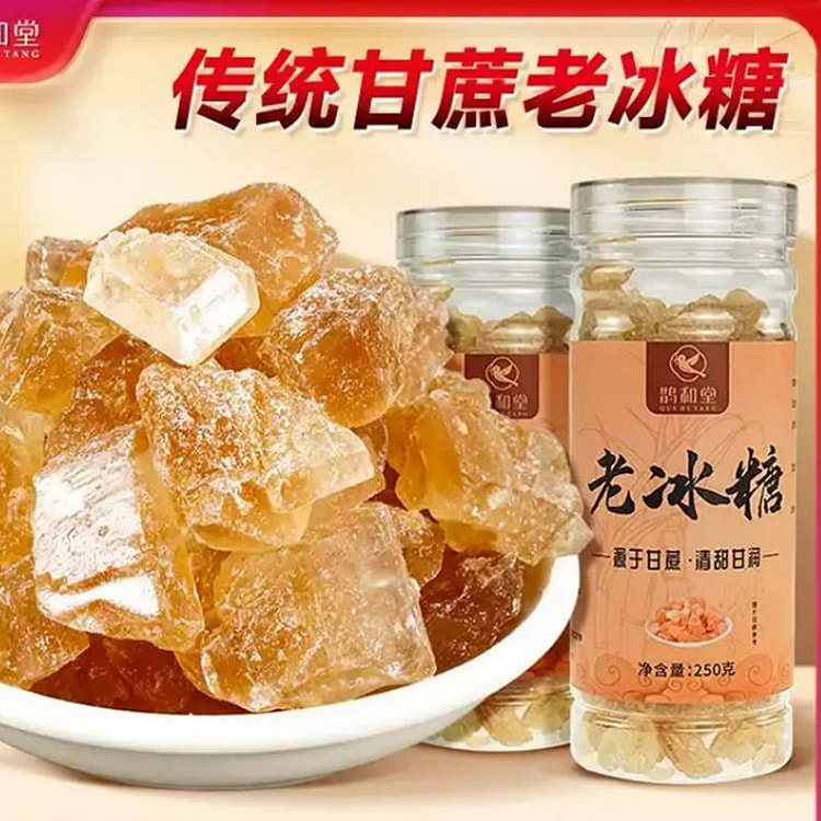 鹊和堂 冰糖老冰糖 小颗粒手工黄冰糖纯甘蔗冰糖 1 克