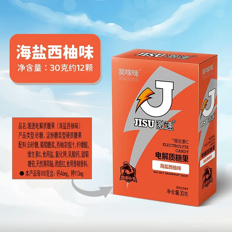 Sea salt, grapefruit flavor, quick electrolyte1box 30 g