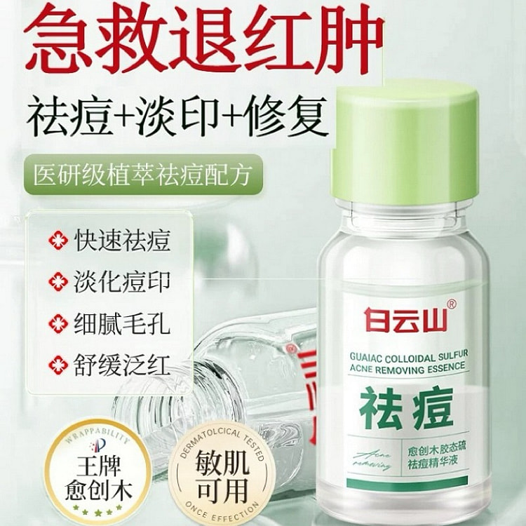 acne treatment cream