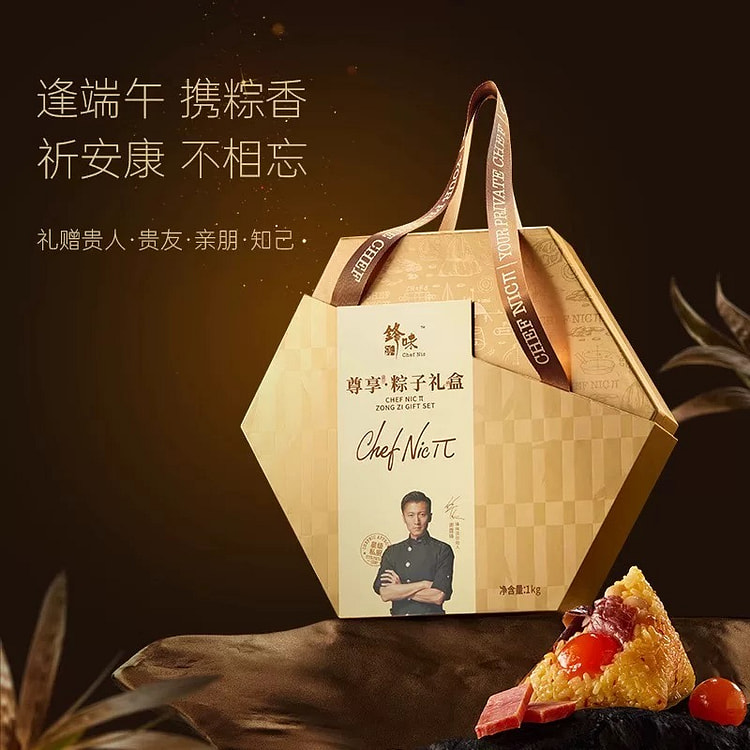 Fengweipai Zongzi Gift Box Jiaxing Zongzi 1kg