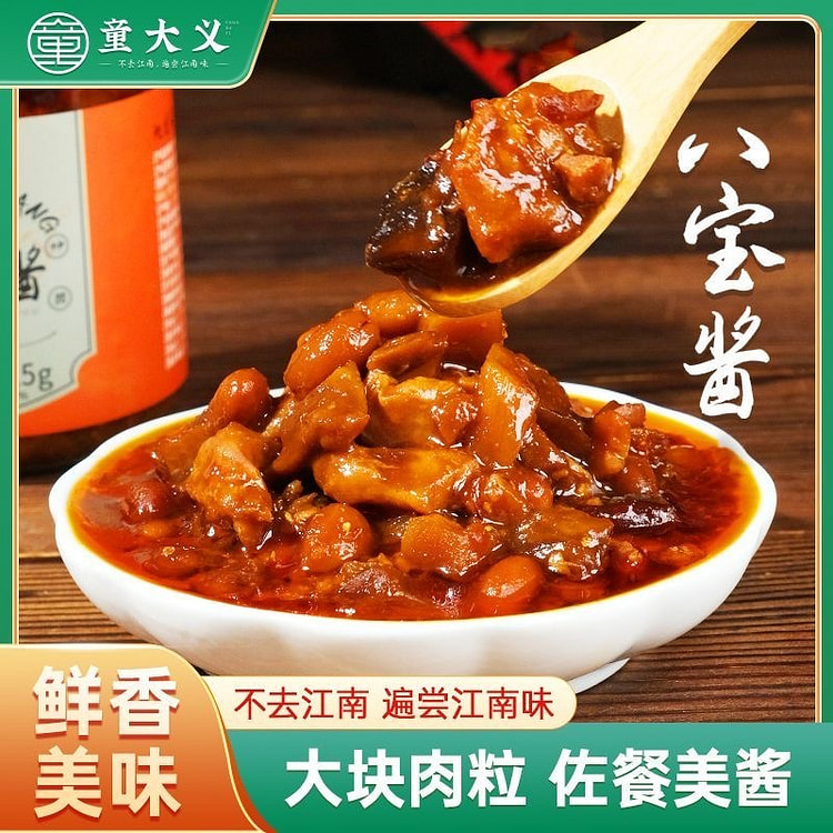 苏州特色风味八宝酱拌面拌饭酱开胃下饭菜 215 克