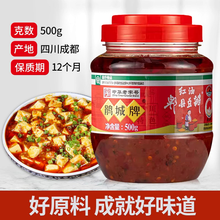 郫县豆瓣酱正宗四川香辣酱500g*1瓶