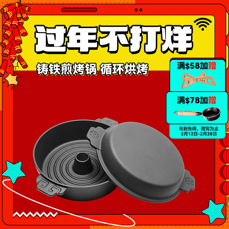 20cm WANGYUANJI Cast Iron Baked Sweet Potato Pot