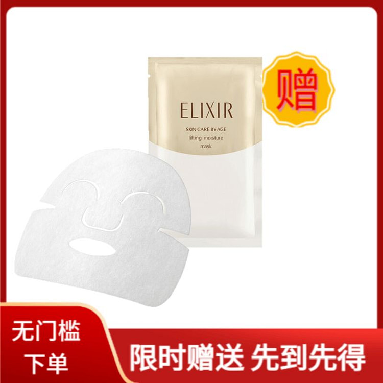 ELIXIR Enriched Revitalizing Lifting Mask (1 sheet