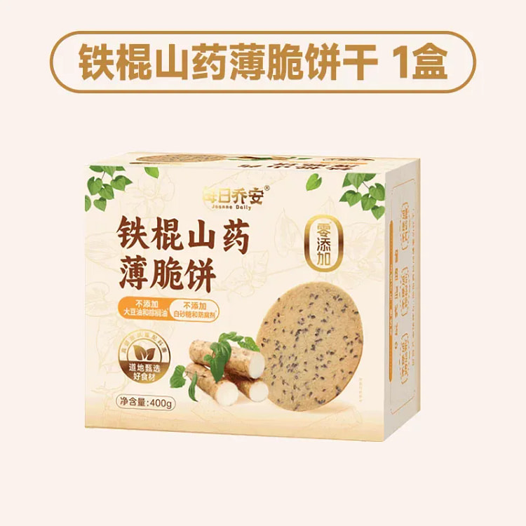 铁棍山药薄脆饼干 0添加无加糖饼干小吃芝麻薄饼 400 克