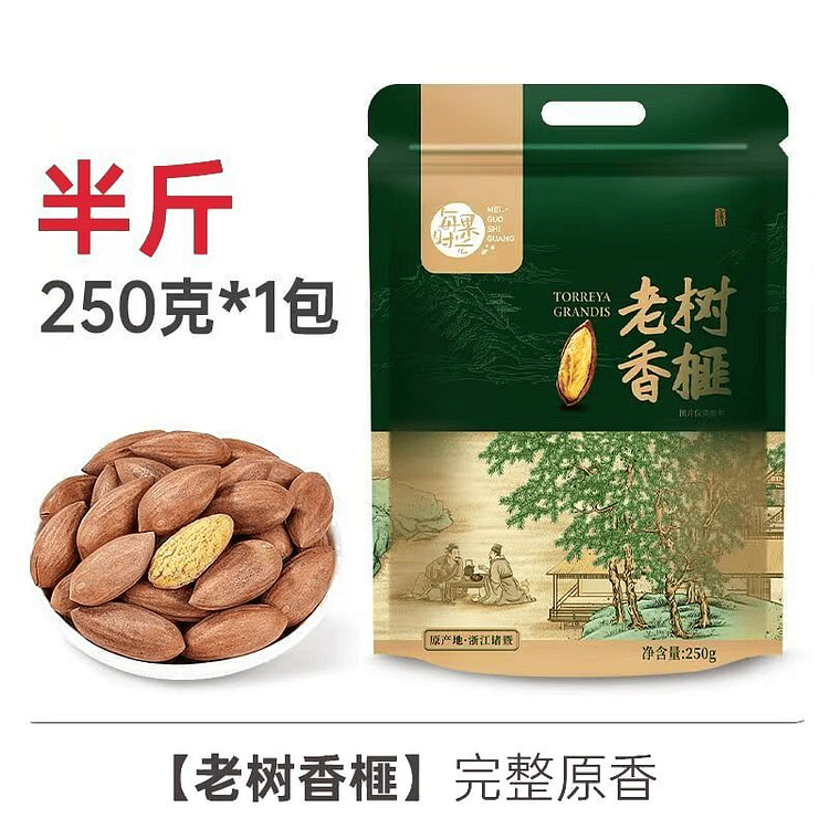 每果时光 老树香榧 250g
