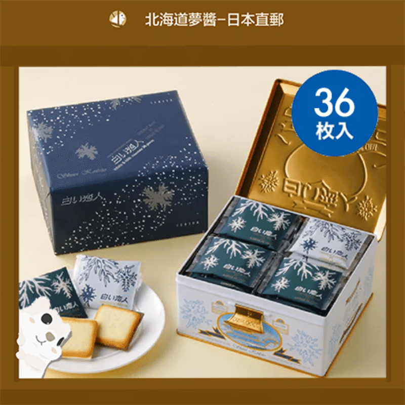 ISHIYA Shiroi Koibito Chocolate Cookie 36pcs 1 each