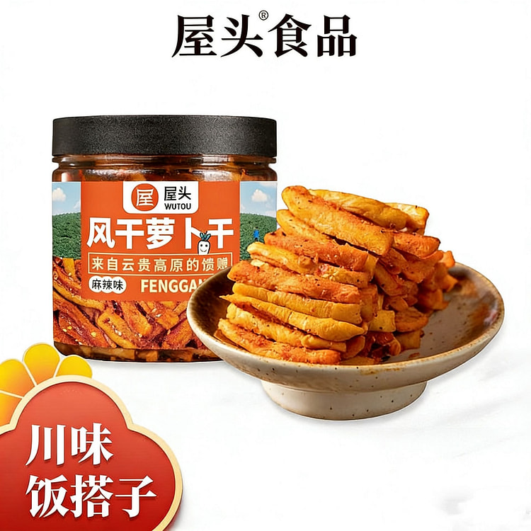 屋头风干麻辣味萝卜干长条萝卜干 香脆下饭菜 200 克