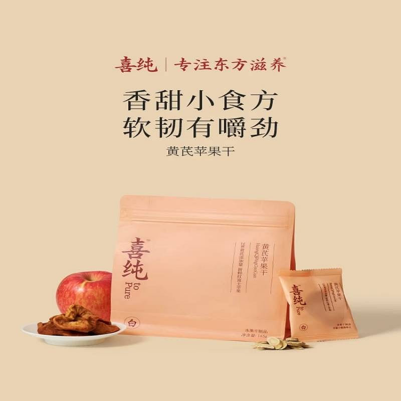 Xichun Huangqi dried apple 165g 165 g