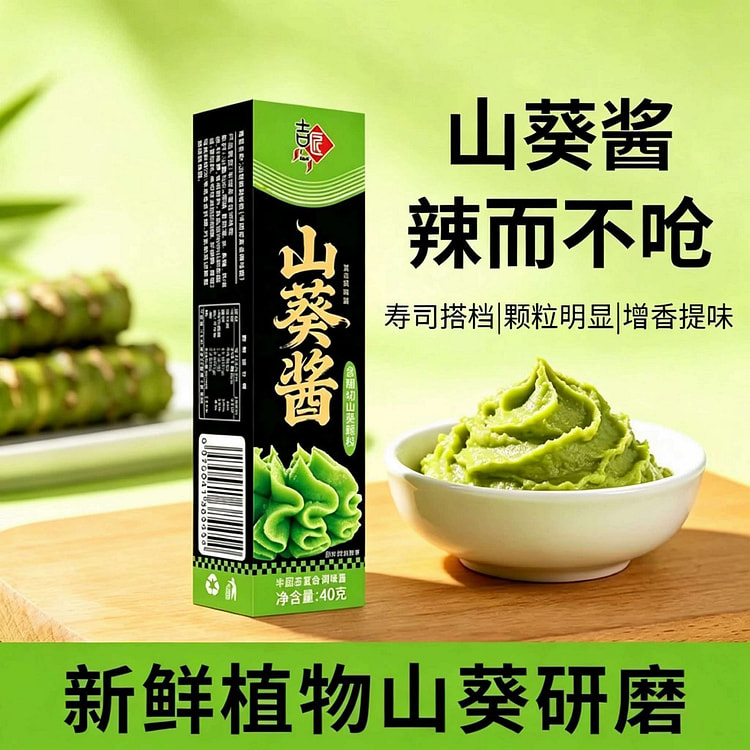 Kisho Wasabi Sauce 40g 40 g
