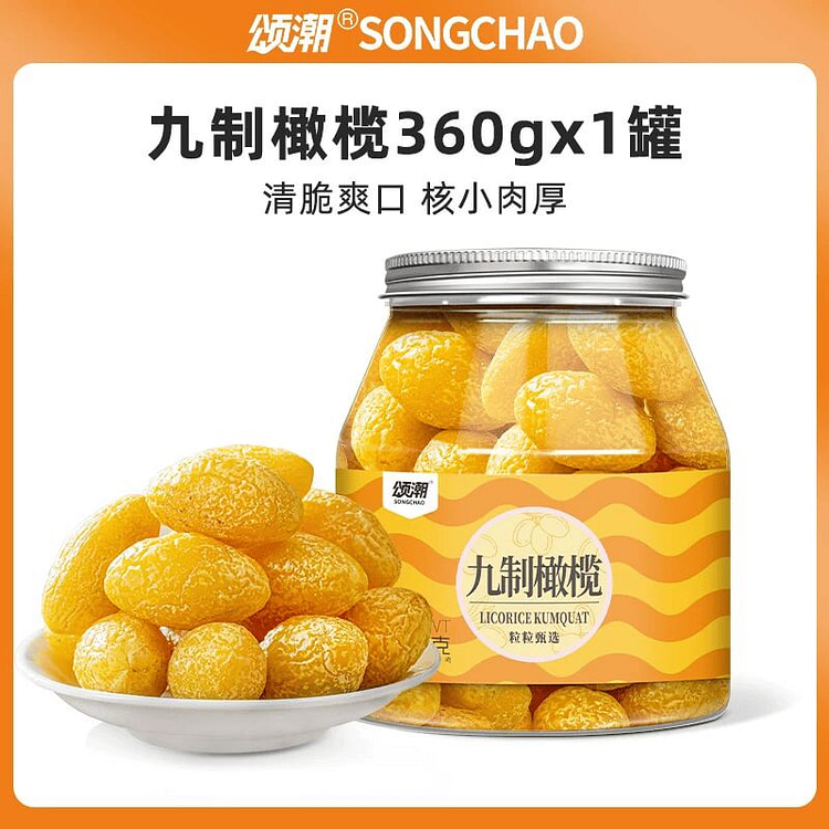 颂潮九制橄榄360g 360 克