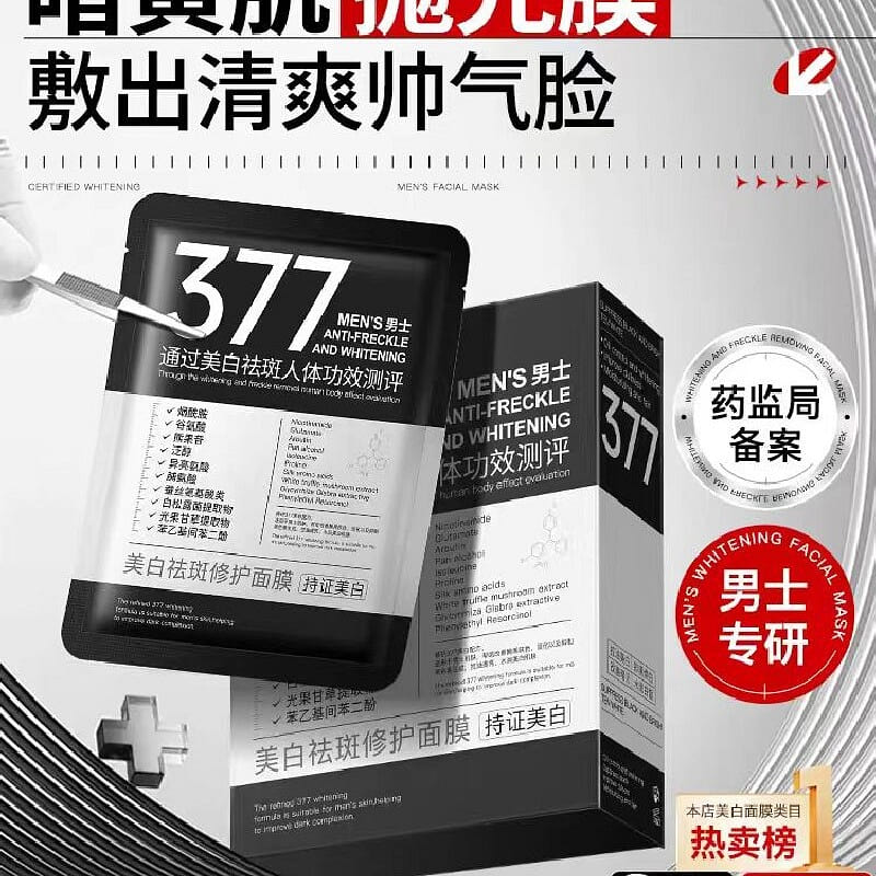 377 Men’s facial mask 2 box
