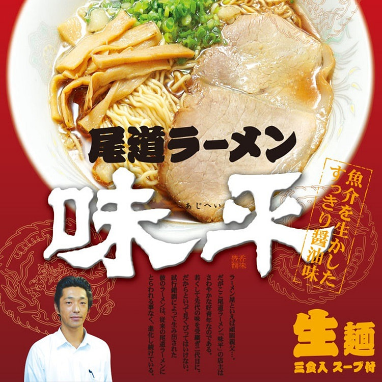 3 Servings Onomichi Ajihira Fish Soy Sauce Ramen 1 box