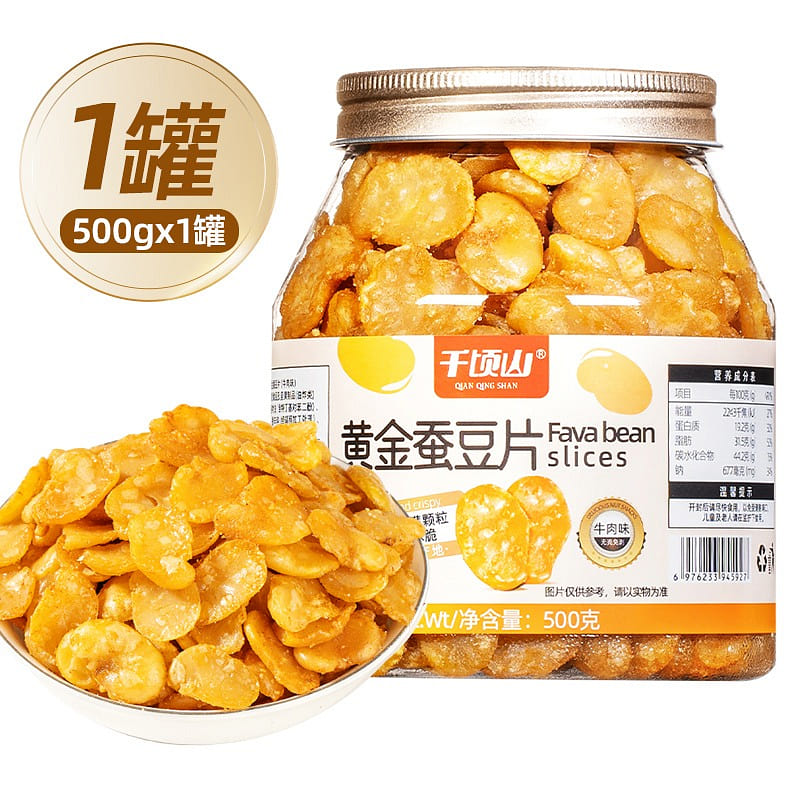 Qianqingshan Beef-Flavored Golden Broad Beans 500 g