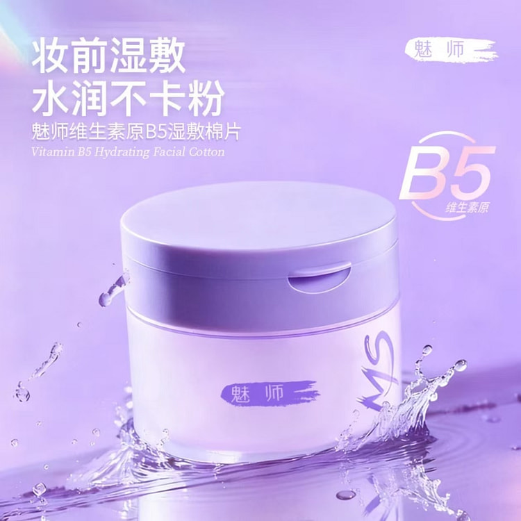 ZFC Meizhi B5 Wet Patch Cotton 100 ml