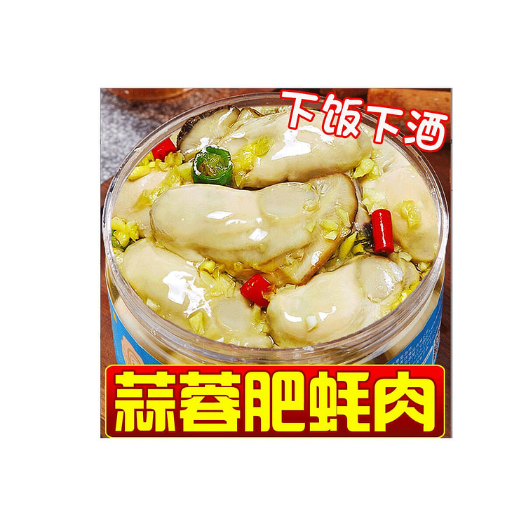 海领冠  蒜蓉生蚝罐头即食  100g*1罐