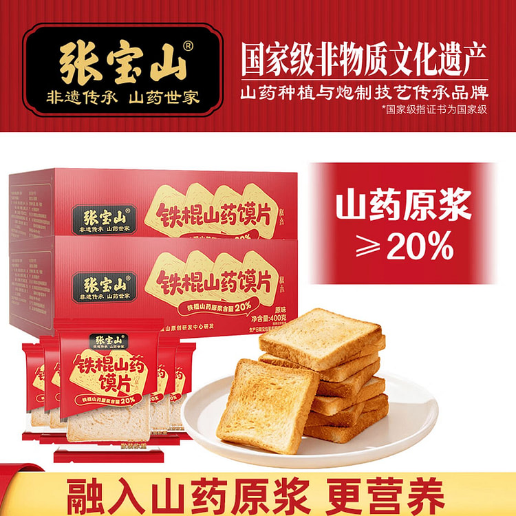 Zhang Baoshan's Iron Yam Chips Snacks and Biscuits 400 g